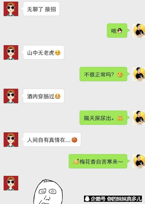 搞笑聊天记录:好兄弟满脸委屈讲霸道相亲对象,笑得我肚子痛