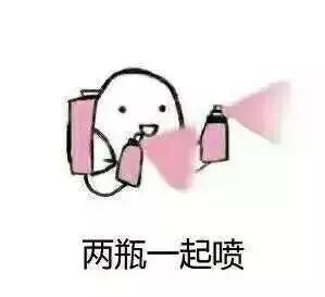 一组春药表情包,来啊,造作啊