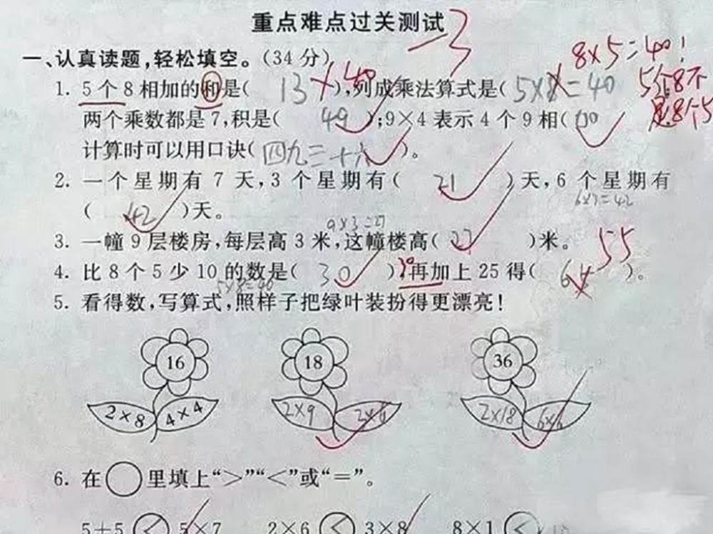 语文99分!小学生的奇葩作业绝了,老师:伤不起!