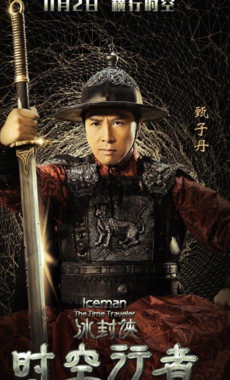 甄子丹王宝强黄圣依新电影即将上映!网友:怕又是大烂片!