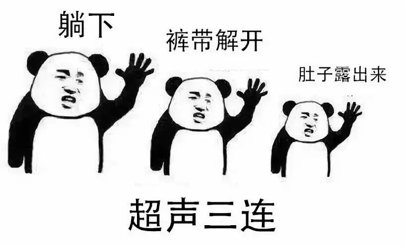 各科室三连表情来袭!医院里的黑话了解一下?