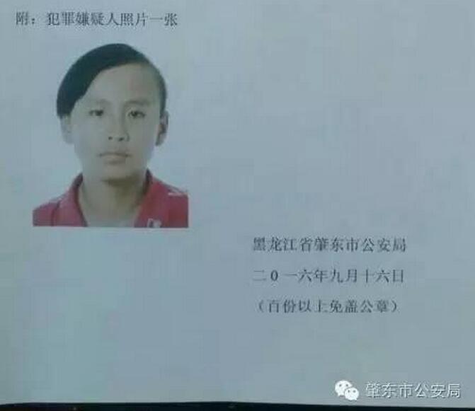 黑龙江16岁少女用胶带布条绑人致死后逃跑 警