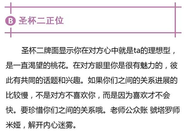 一张牌为你分辨出,ta是不是你的正缘