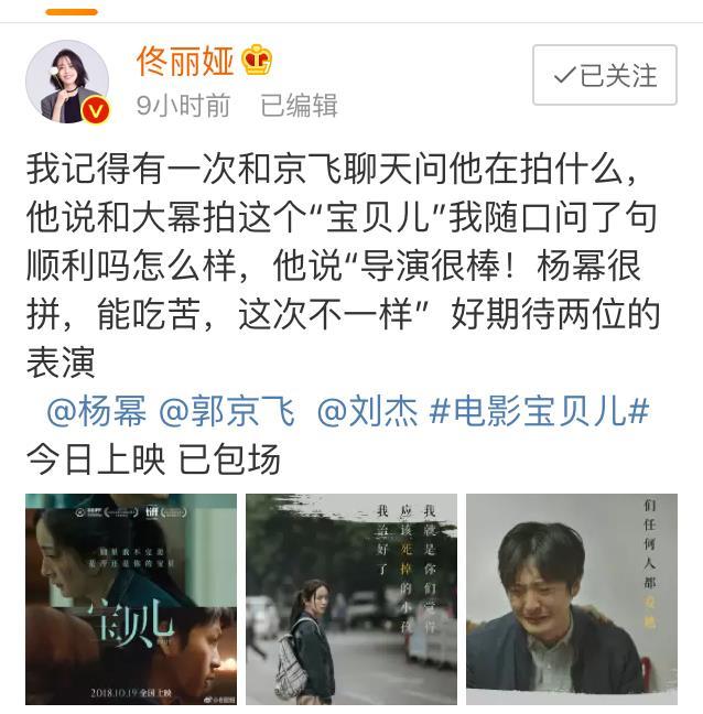 王威班长力挺杨幂新电影,直呼:宝贝儿我来啦