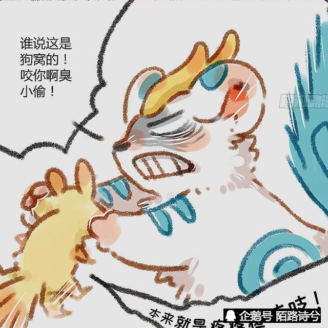 有兽焉:皮皮好歹是个神兽吧,就住狗窝吗?