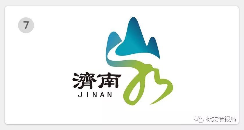济南城市形象logo十选一投票,你觉得最终会用哪一个?