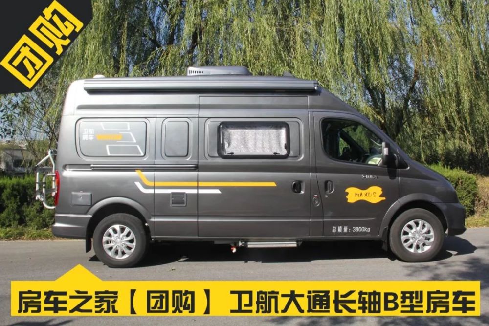 房车之家团购车型卫航大通长轴b型定制版房车