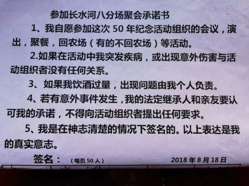 喝酒的朋友注意了:这张"生死状"没用,签了也白签!该赔