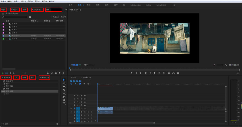 柳州墨本:Pr入门教程PR软件界面介绍