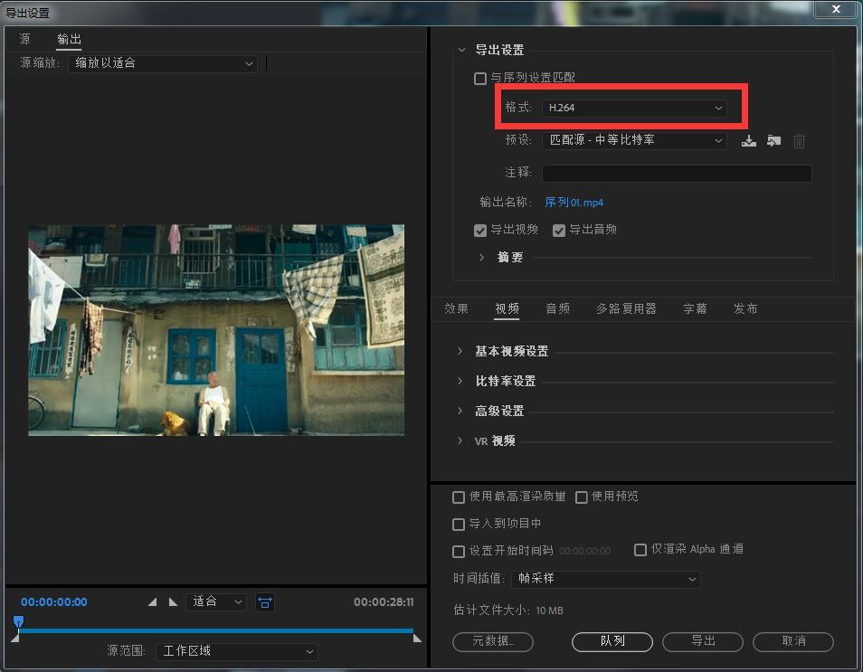 柳州墨本:Pr入门教程PR软件界面介绍