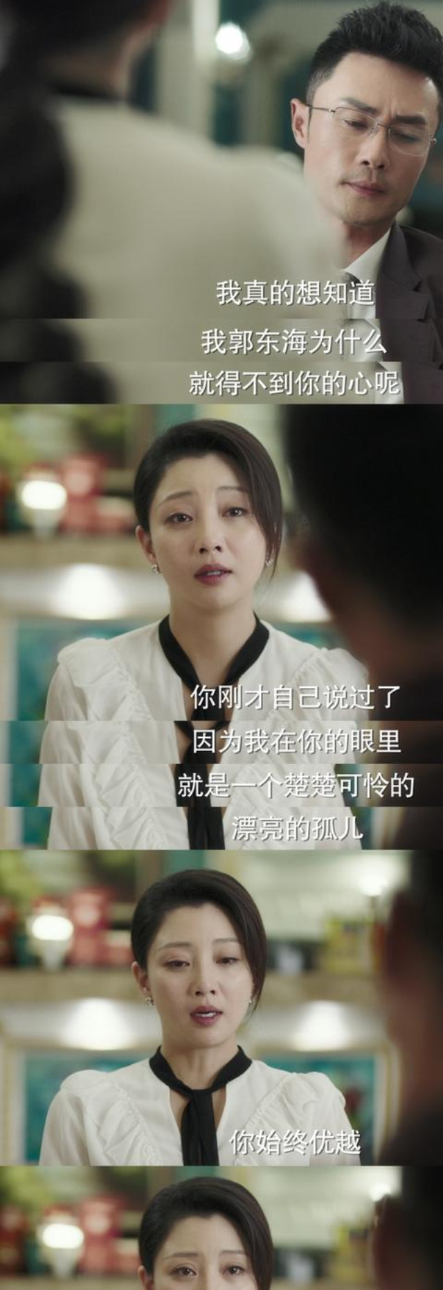 你迟到:莫莉与郭东海离婚时,一句话暗示她与沐建峰的悲惨结局!