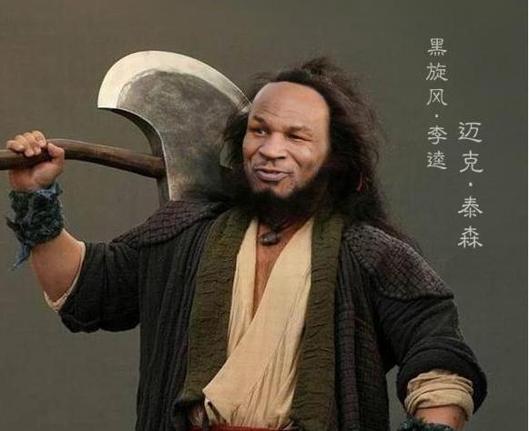 如让李逵和泰森不拿武器,进行笼斗,谁能活着出来