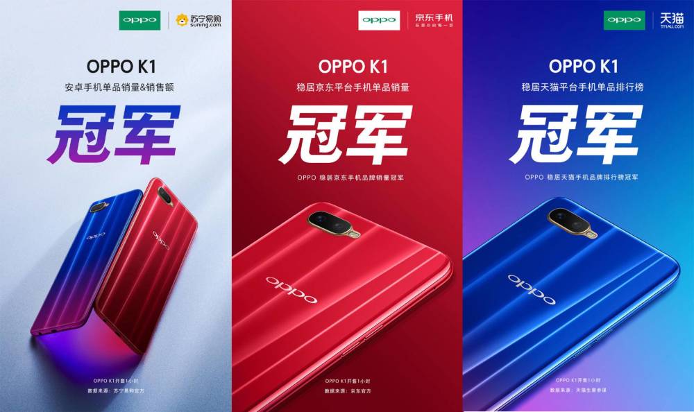 随着oppo k系列新品oppo k1的的问世,给千元机市场带来了不小的冲击