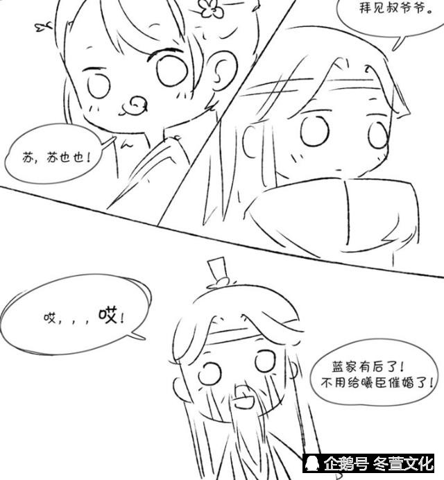 魔道祖师:忘羡生了一儿一女,再也不用催蓝曦臣相亲啦!