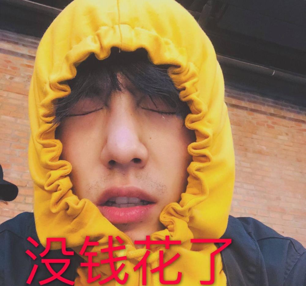 肖战,表情包,搞笑,聊天必备表情包,网红