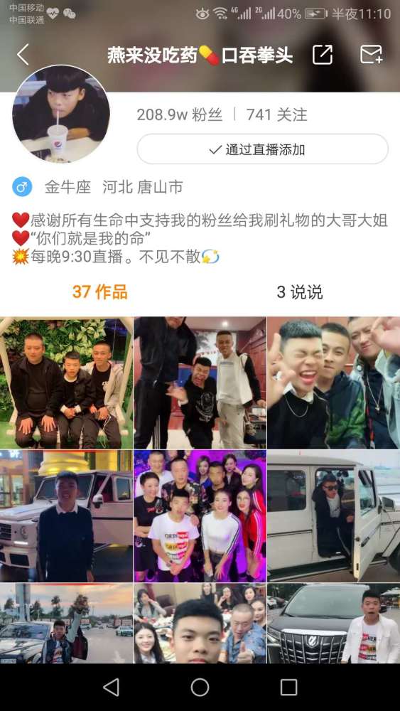唐山网红燕来与快手"一哥"pk大获全胜!