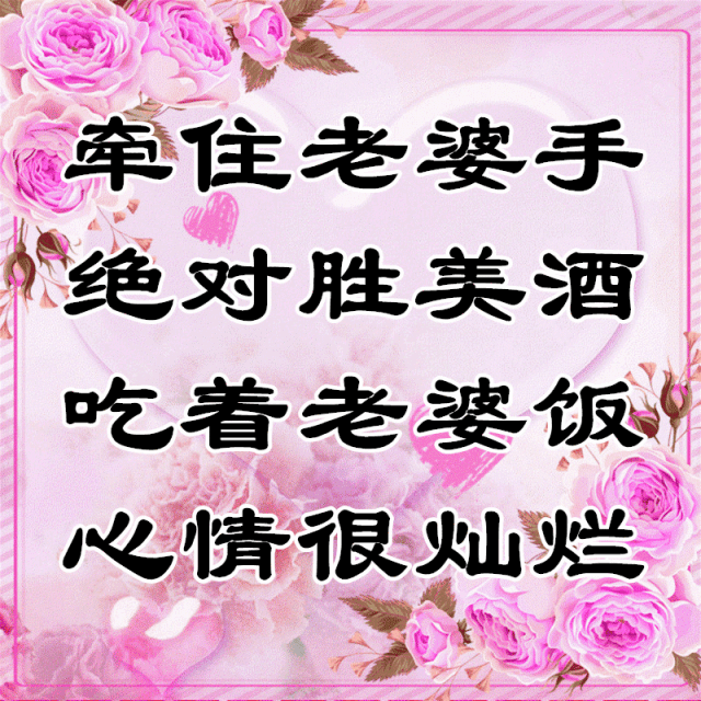 老婆