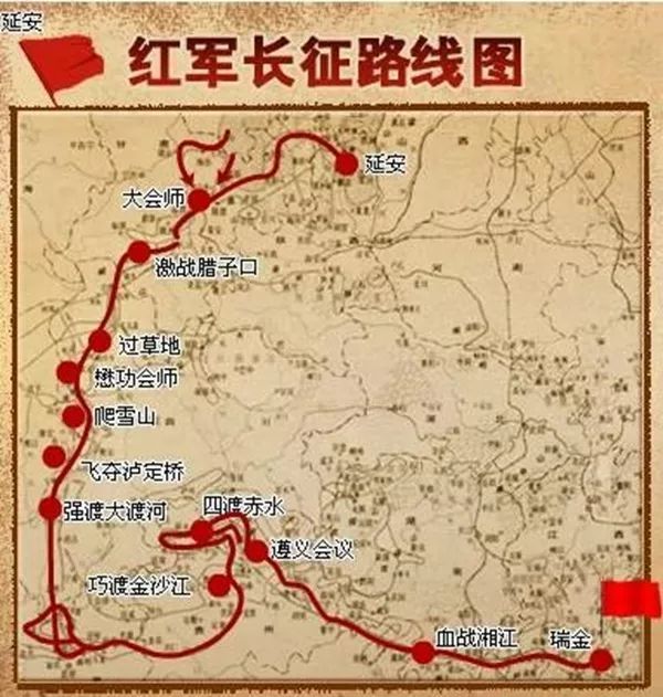 福建瑞金突破敌四道防线强渡乌江占领遵义四渡赤水巧渡金沙江强渡大