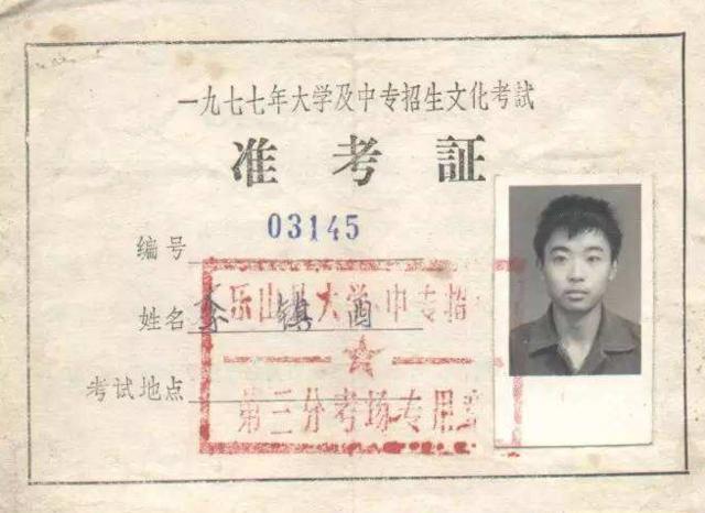 珍贵历史照:1977年恢复高考的真实影像,图3是当年语文