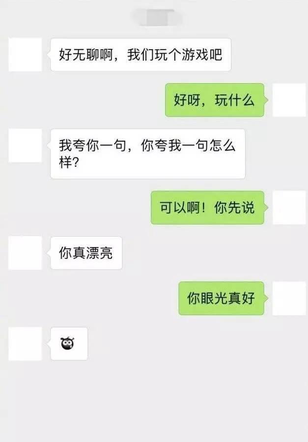 搞笑聊天记录:世界上最爱我的人已经娶了你了,这对话扎心了