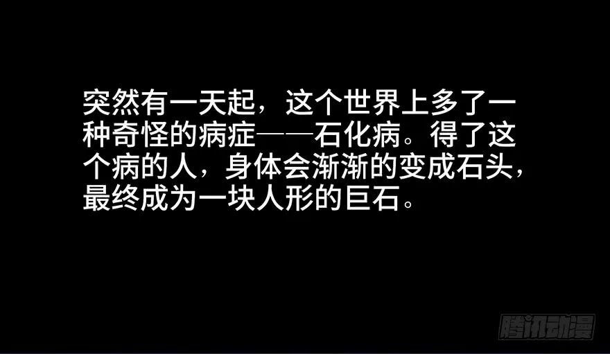 绝望无助的石化病患者