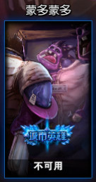 LOL非卖皮肤稀有度排名:龙瞎才第九_腾讯网触