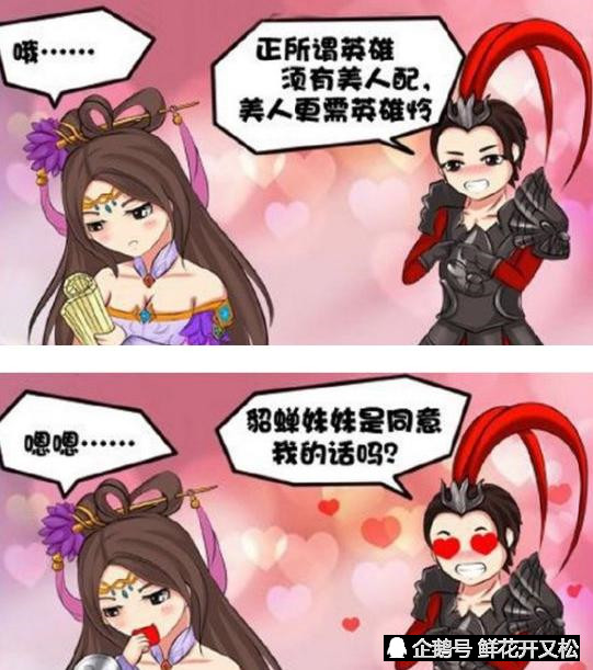 王者荣耀:吕布深情的对貂蝉表白,貂蝉的举动却