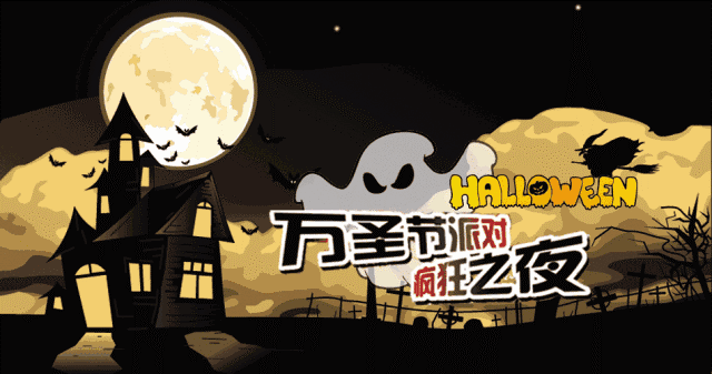 不一样的万圣节，海底晚餐狂欢夜，来富国海底世界来玩耍~[墙根网]