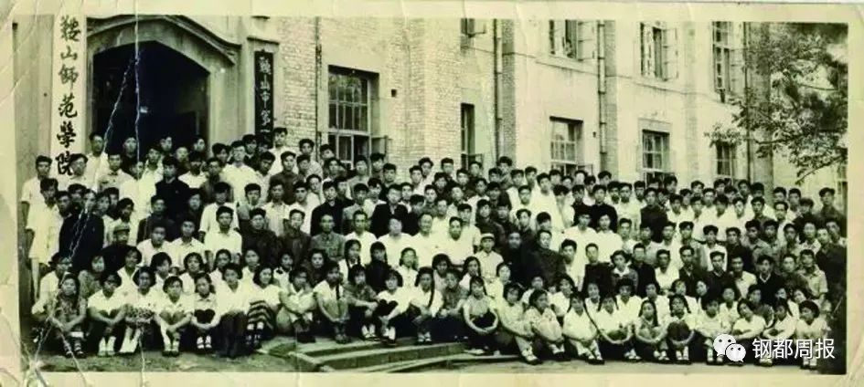 鞍山师范学院