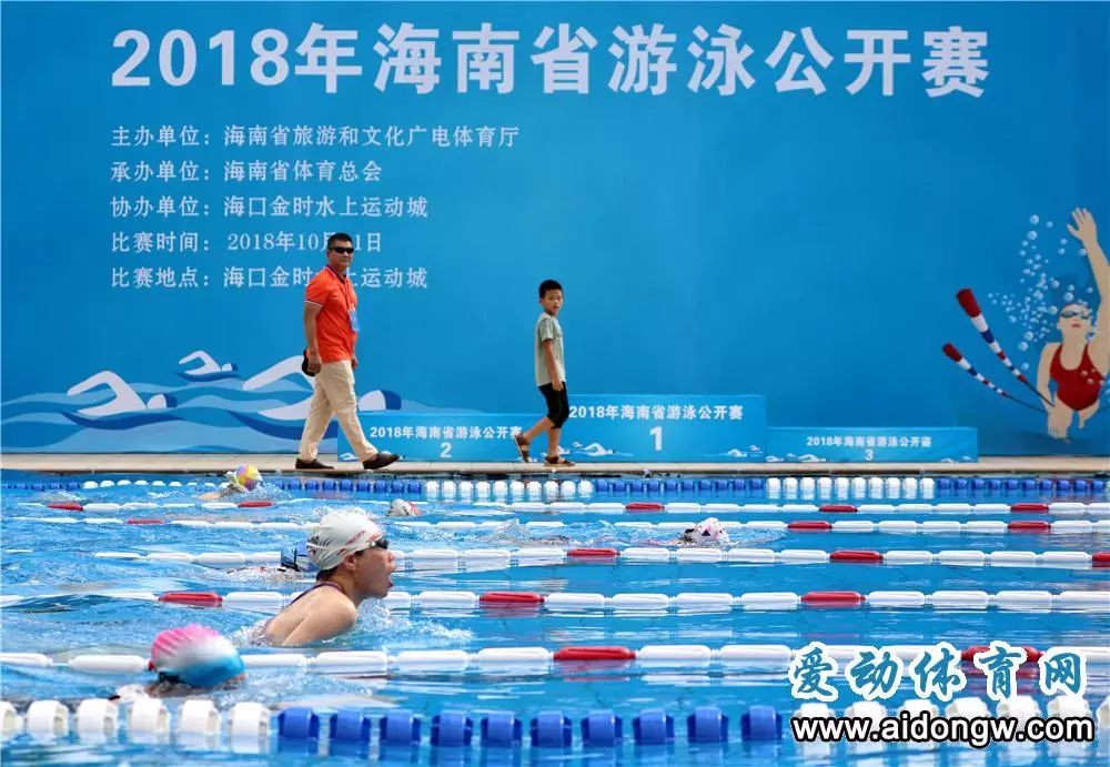 2018年海南省游泳公开赛海口举行 参赛人数超往届