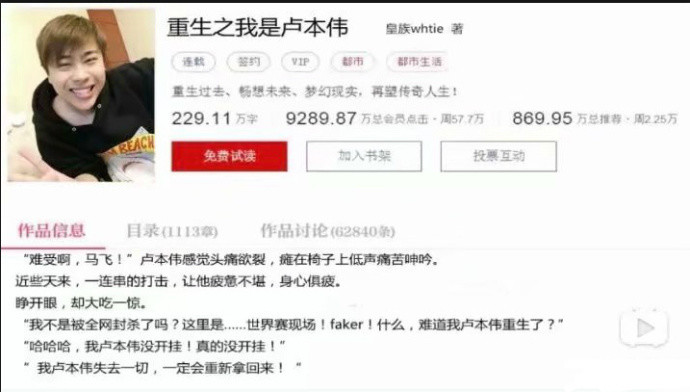 rng,五五开,uzi,uzi小说,LOL