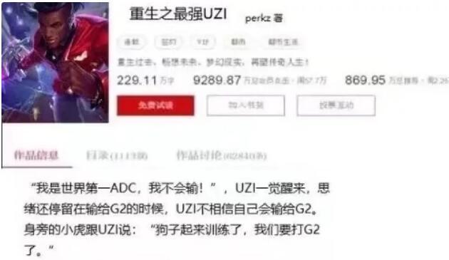 rng,五五开,uzi,uzi小说,LOL