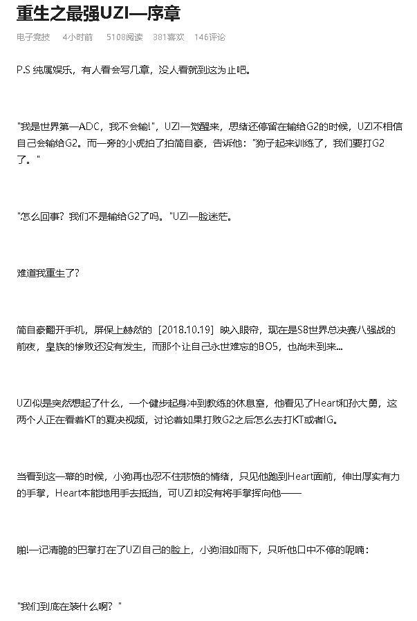 rng,五五开,uzi,uzi小说,LOL