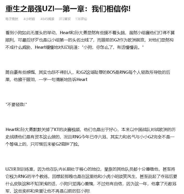 rng,五五开,uzi,uzi小说,LOL