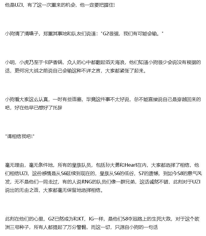 rng,五五开,uzi,uzi小说,LOL