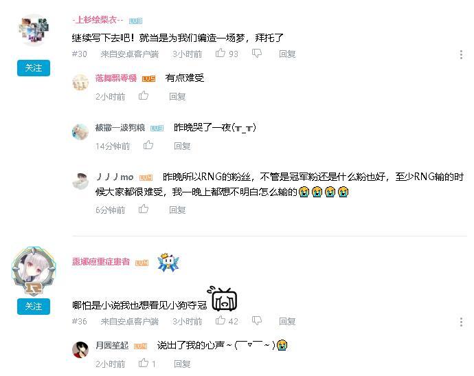 rng,五五开,uzi,uzi小说,LOL