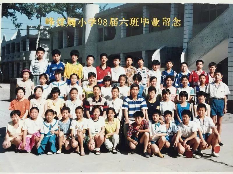 峰峰这所小学老照片合辑!快来看看有你吗?