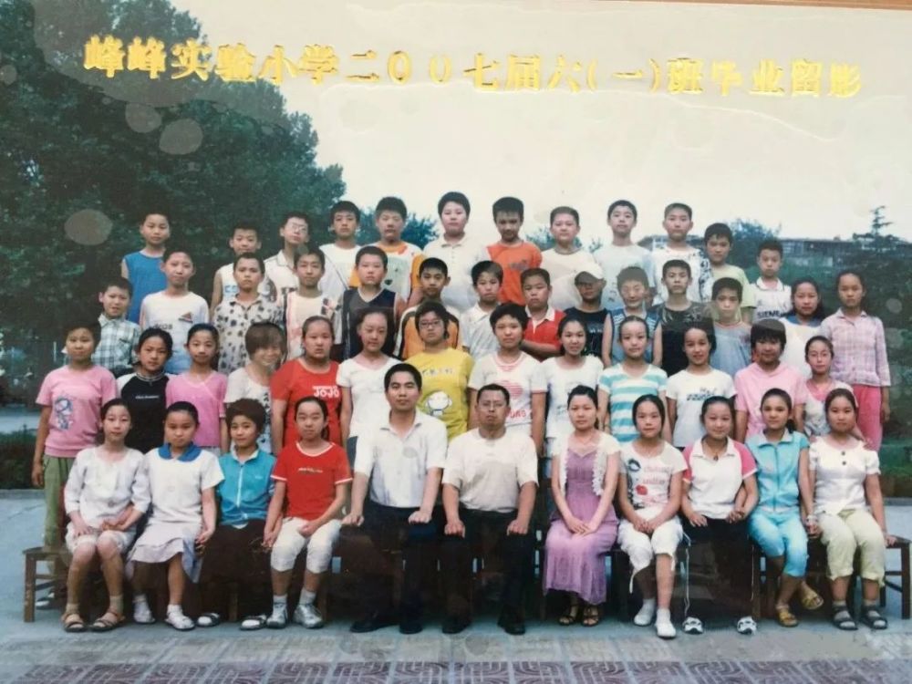 峰峰这所小学老照片合辑!快来看看有你吗?