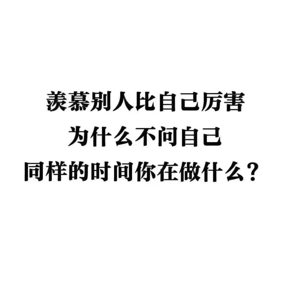 微商朋友圈早安正能量一句话配图