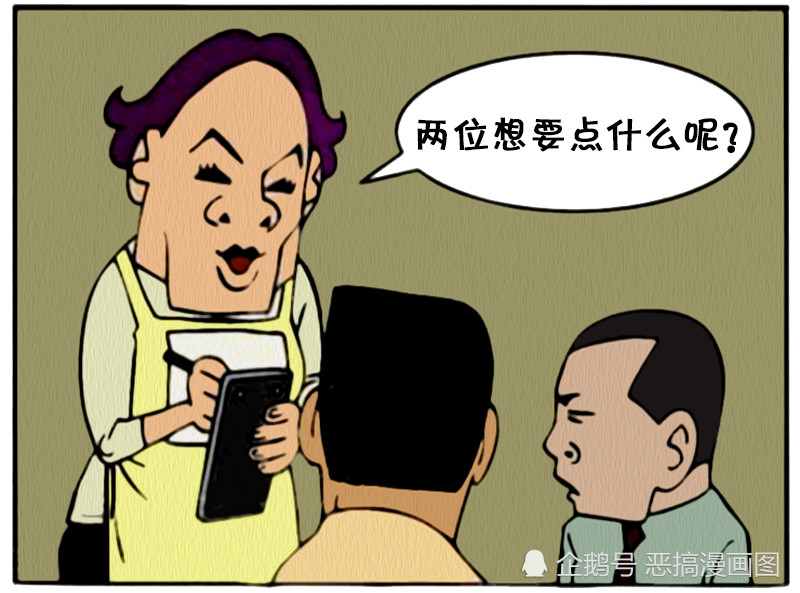 搞笑漫画:喜欢贴告示的老板娘