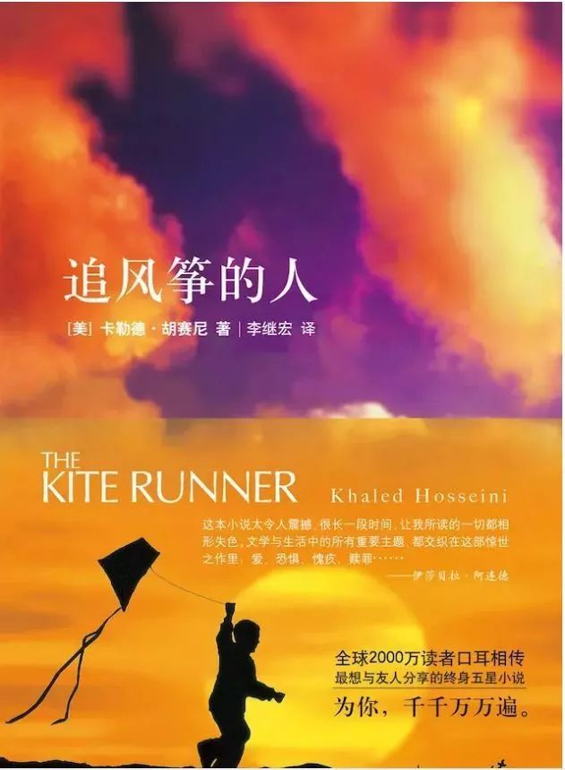 因为 人的身上真的有太多可能性…… 02 如果你喜欢《追风筝的人》就