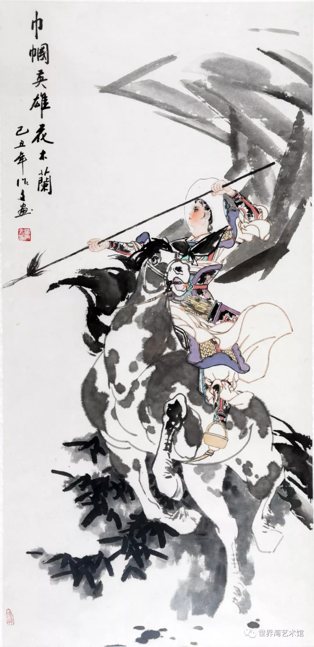 107 巾帼英雄花木兰 杨作文 设色纸本 127x62cm
