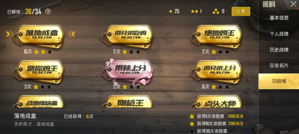 刺激战场:国际服新更新,用步枪杀500人,获m416永久皮肤