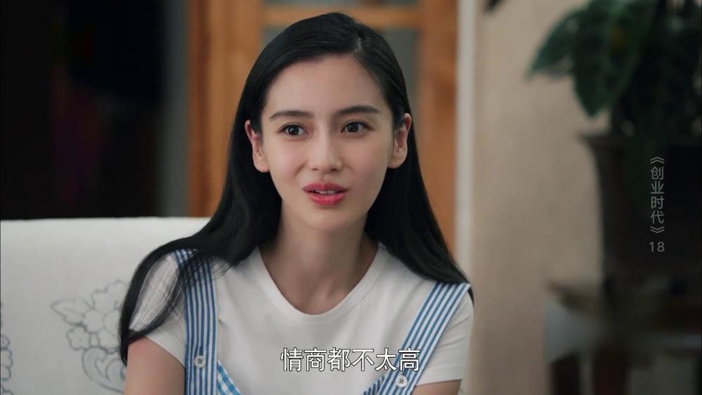 《创业时代》为郭鑫年智商着急:成功表白温迪,还要给温迪股份!