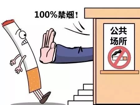 公共交通工具,体育场馆,演出场所的观众坐席,比赛演出区域内禁止吸烟