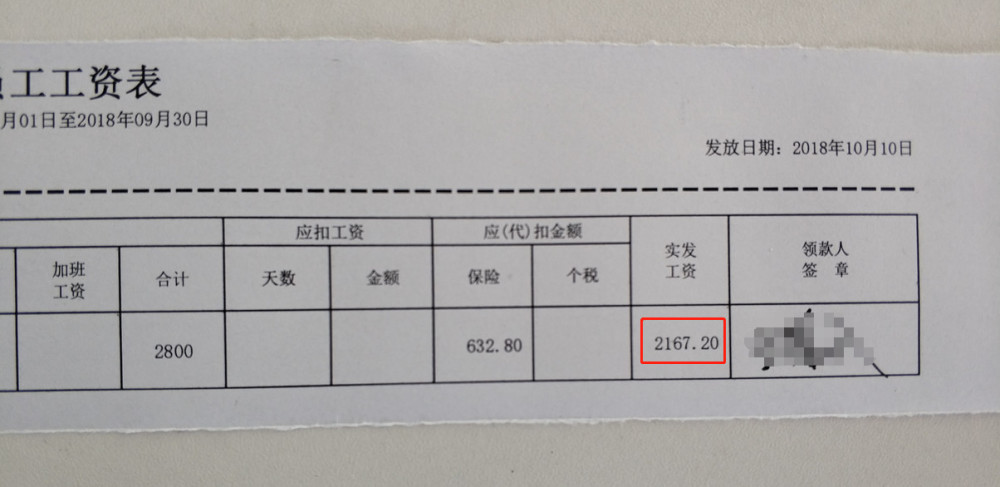 幼儿园老师晒工资单,抱怨到手工资太低,接下来1句话家长气炸了