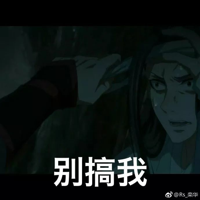 魔道祖师表情包:此生不悔入魔道,来世共饮天子笑-天天