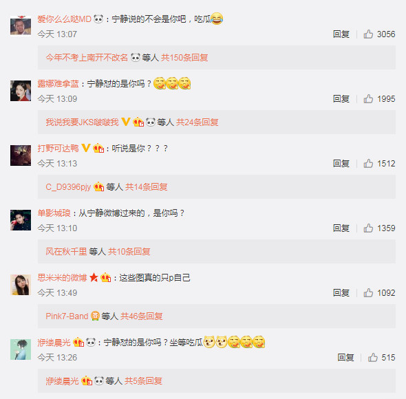 宁静微博怒斥某演员,于正的评论信息量巨大,网友迅速锁定杜若溪