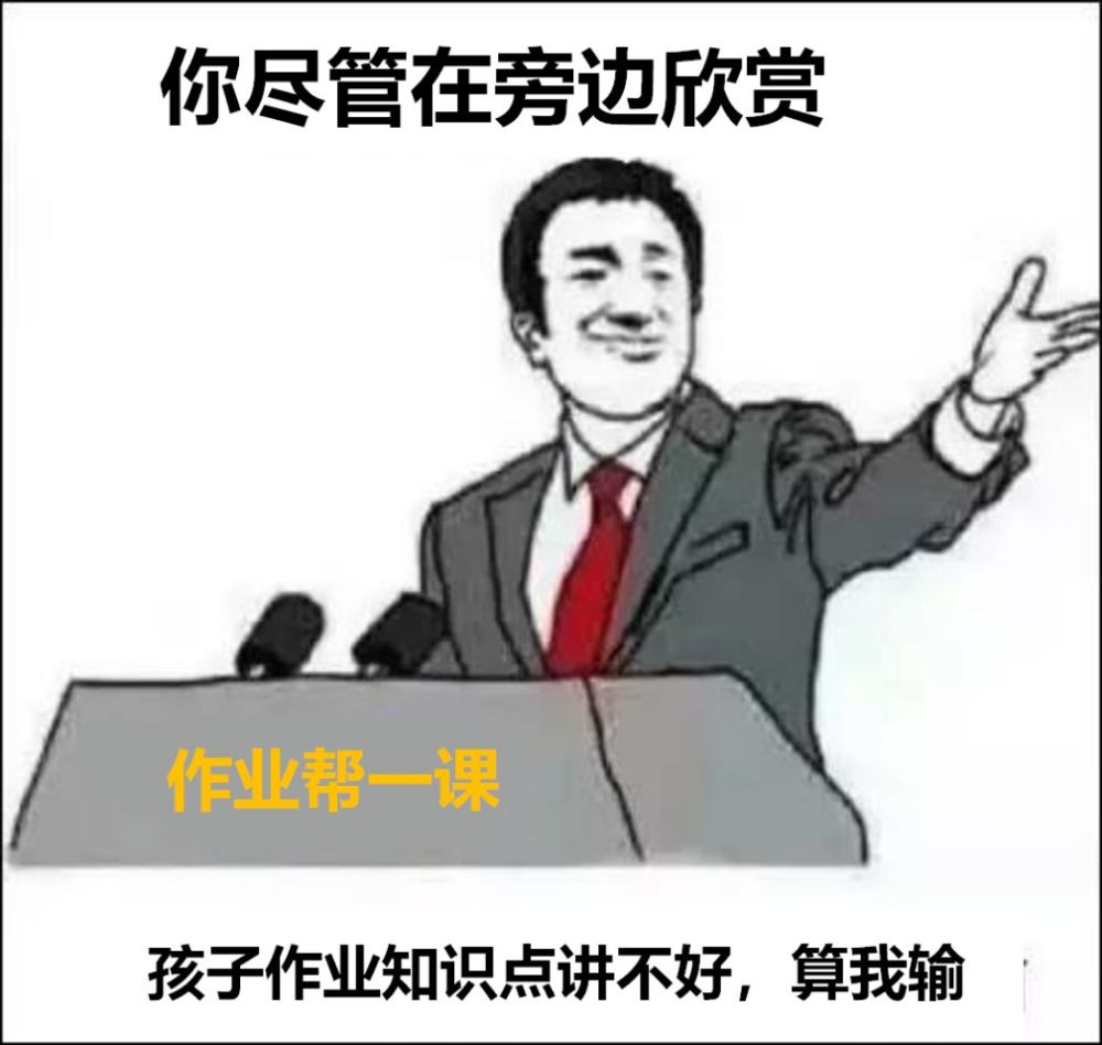 辅导孩子作业新技能