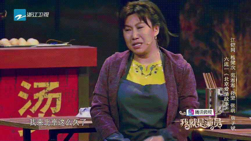 范湉湉,孙坚,我就是演员,奇葩说,章子怡